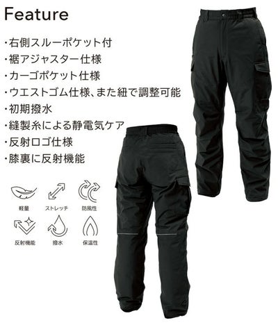 5L～6L TSDESIGN 藤和 防寒作業服 防寒着 リフレクティブファイバーダウンカーゴパンツ 1924