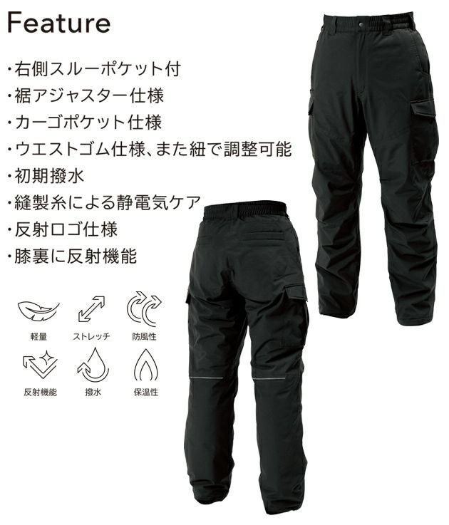 5L～6L TSDESIGN 藤和 防寒作業服 防寒着 リフレクティブファイバーダウンカーゴパンツ 1924