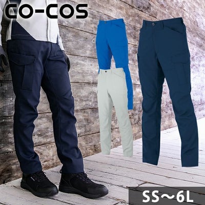 SS～3L CO-COS コーコス 秋冬作業服 作業着 エコ・裏綿ストレッチ カーゴパンツ AE-8195