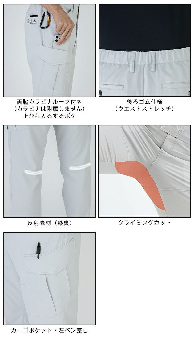 SS～3L CO-COS コーコス 秋冬作業服 作業着 エコ・裏綿ストレッチ カーゴパンツ AE-8195