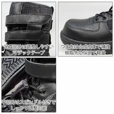 日進ゴム 安全靴 耐滑ハイカットセーフティシューズ WK-03