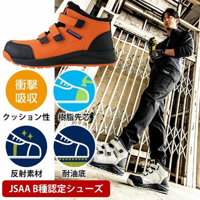 CO-COS コーコス 安全靴 プロスニーカー MW-3300