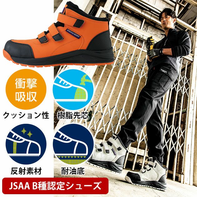 CO-COS コーコス 安全靴 プロスニーカー MW-3300