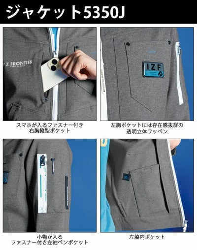 SS～5L アイズフロンティア 秋冬作業服 作業着 ヘビージャージーワークジャケット・ジョガーパンツ上下セット（ヴェイパーグレー） 5350J・5353J