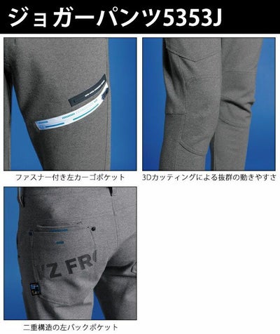 SS～5L アイズフロンティア 秋冬作業服 作業着 ヘビージャージーワークジャケット・ジョガーパンツ上下セット（ヴェイパーグレー） 5350J・5353J