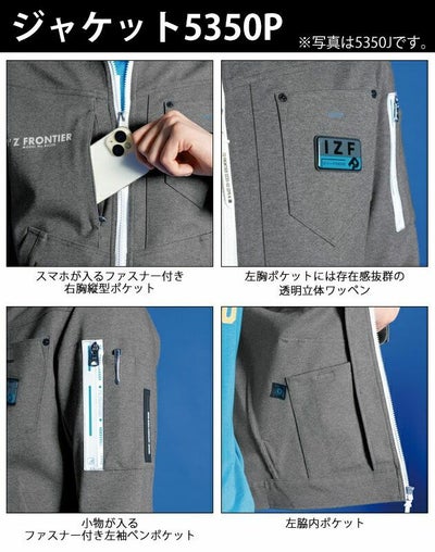 アイズフロンティア 秋冬作業服 作業着 ヘビージャージーワークジャケット・ジョガーパンツ上下セット(ディシーブ) 5350P・5353P