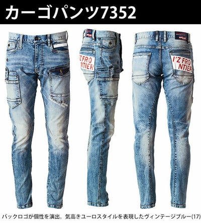 73～101 アイズフロンティア 秋冬作業服 作業着 ハイパワーストレッチデニム ジャケット・カーゴパンツ上下セット（ヴィンテージブルー） 7350・7352