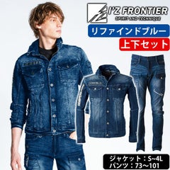 73～101 アイズフロンティア 秋冬作業服 作業着 ハイパワーストレッチデニム ジャケット・カーゴパンツ上下セット（リファインドブルー） 7350・7352