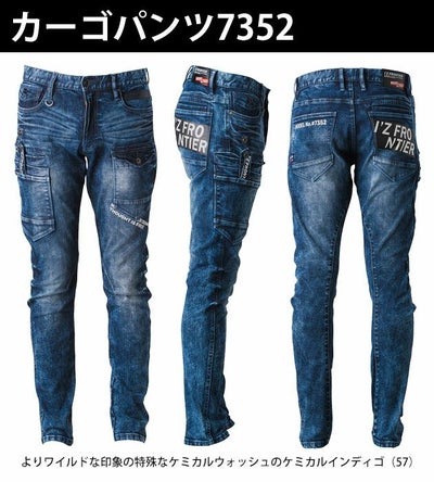 73～101 アイズフロンティア 秋冬作業服 作業着 ハイパワーストレッチデニム ジャケット・カーゴパンツ上下セット（ケミカルインディゴ） 7350・7352