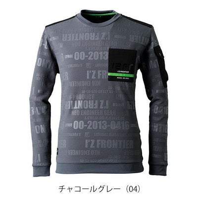 アイズフロンティア 秋冬作業服 作業着 ジャガードエンボスストレッチ長袖クルーネックシャツ 903