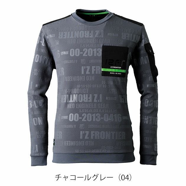 アイズフロンティア 秋冬作業服 作業着 ジャガードエンボスストレッチ長袖クルーネックシャツ 903