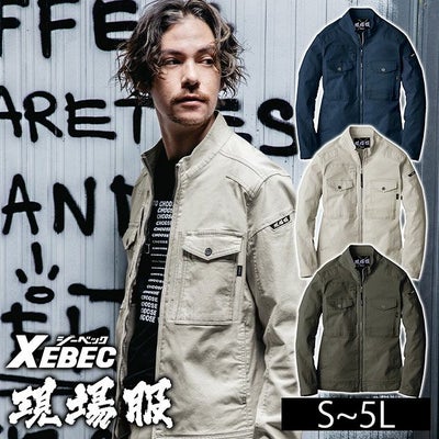 S～5L XEBEC ジーベック 秋冬作業服 作業着 ブルゾン 2820