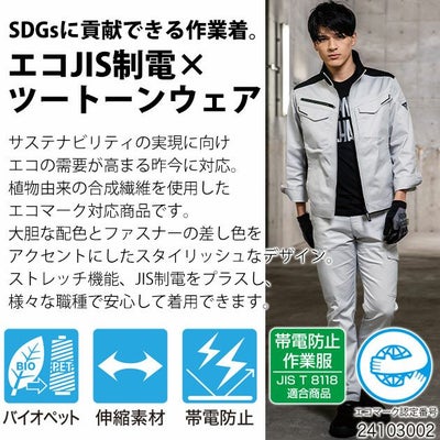 70～120 XEBEC ジーベック 秋冬作業服 作業着 ピタリティスラックス 1522