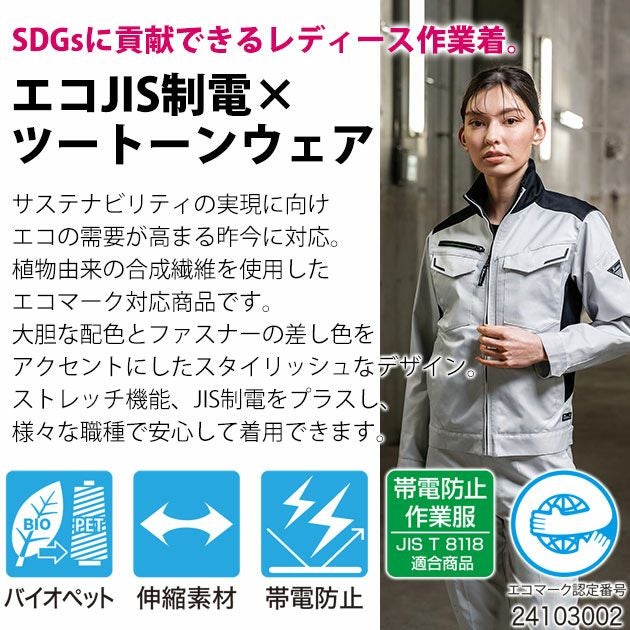7～19 XEBEC ジーベック 秋冬作業服 作業着 レディースピタリティスラックス 1524