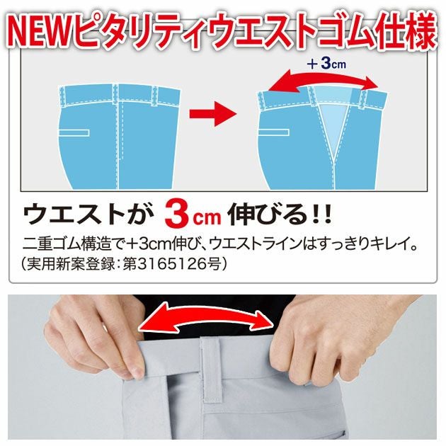 7～19 XEBEC ジーベック 秋冬作業服 作業着 レディースピタリティスラックス 1524