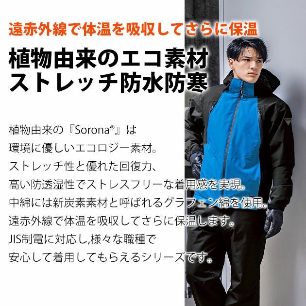 3L XEBEC ジーベック 防寒作業服 防寒着 防水防寒ブルゾン 512