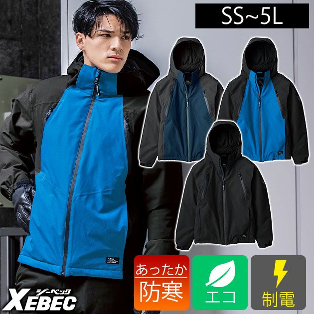 4L～5L XEBEC ジーベック 防寒作業服 防寒着 防水防寒ブルゾン 512