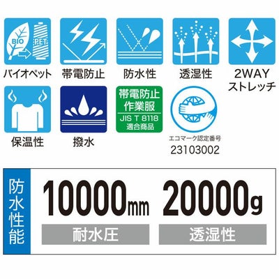 4L～5L XEBEC ジーベック 防寒作業服 防寒着 防水防寒ブルゾン 512