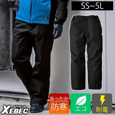 4L～5L XEBEC ジーベック 防寒作業服 防寒着 防水防寒パンツ 510