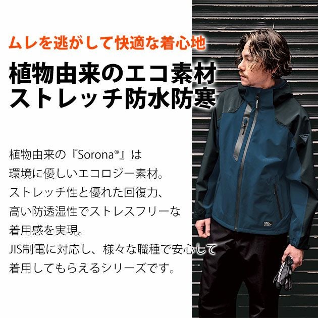 3L XEBEC ジーベック 防寒作業服 防寒着 防水軽防寒ブルゾン 513