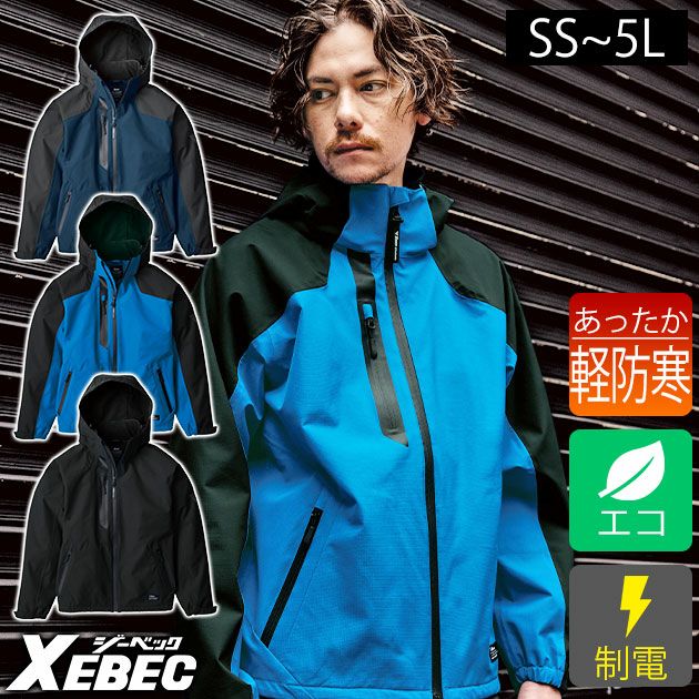 4L～5L XEBEC ジーベック 防寒作業服 防寒着 防水軽防寒ブルゾン 513