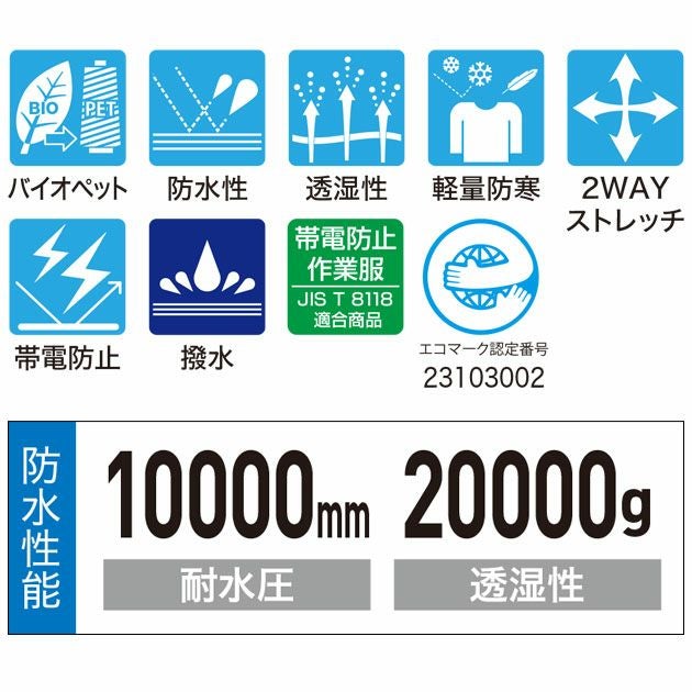 4L～5L XEBEC ジーベック 防寒作業服 防寒着 防水軽防寒ブルゾン 513