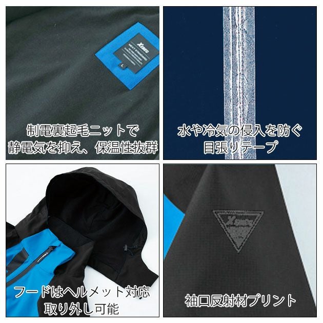 4L～5L XEBEC ジーベック 防寒作業服 防寒着 防水軽防寒ブルゾン 513