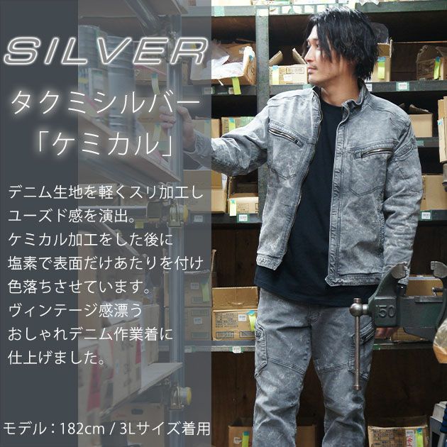 M～4L TSDESIGN 藤和 通年作業服 作業着 TAKUMI ジャケット（ケミカル） 5116S2