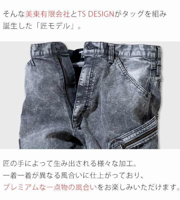 M～4L TSDESIGN 藤和 通年作業服 作業着 TAKUMI カーゴパンツ（ケミカル） 5114S2