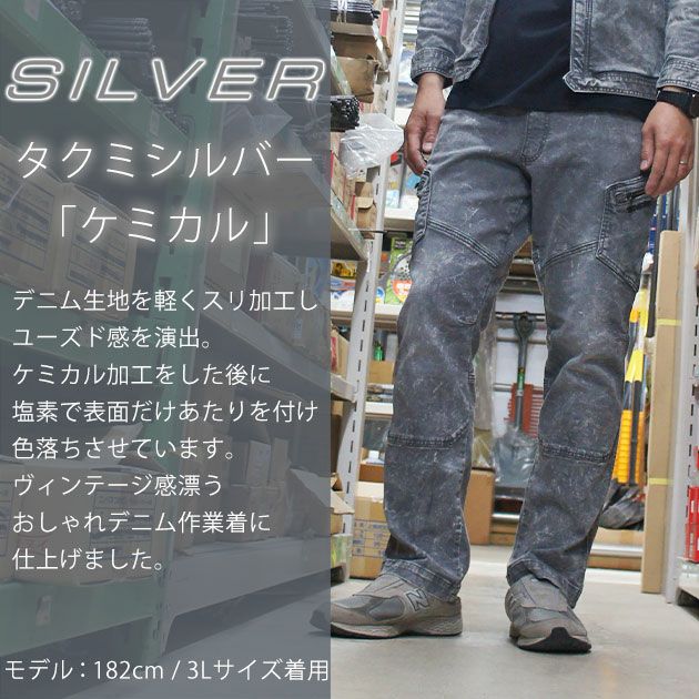 M～4L TSDESIGN 藤和 通年作業服 作業着 TAKUMI カーゴパンツ（ケミカル） 5114S2