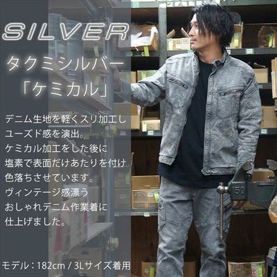 TSDESIGN 藤和 通年作業服 作業着 TAKUMI ジャケット・カーゴパンツ上下セット(ケミカル) 5116S2・5114S2