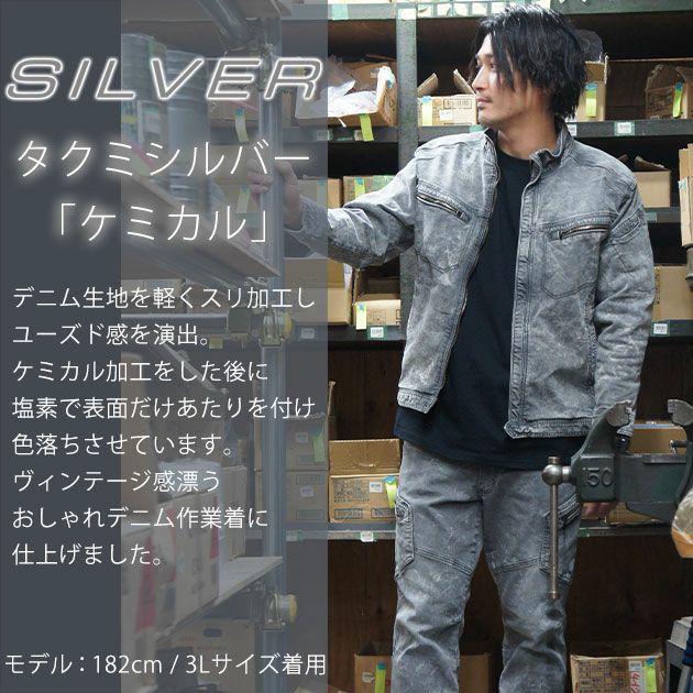 TSDESIGN 藤和 通年作業服 作業着 TAKUMI ジャケット・カーゴパンツ上下セット(ケミカル) 5116S2・5114S2