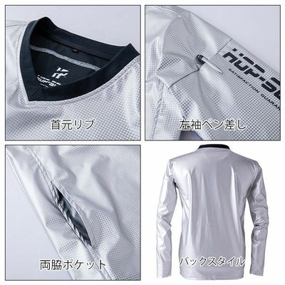 S～4L 中国産業 防寒作業服 防寒着 HOP-SCOT フレクシーヒートPU アルミ防風ストレッチシャツ 700201