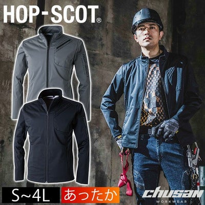 S～4L 中国産業 防寒作業服 防寒着 HOP-SCOT フレクシーヒートPU アルミ防風ストレッチブルゾン 700208