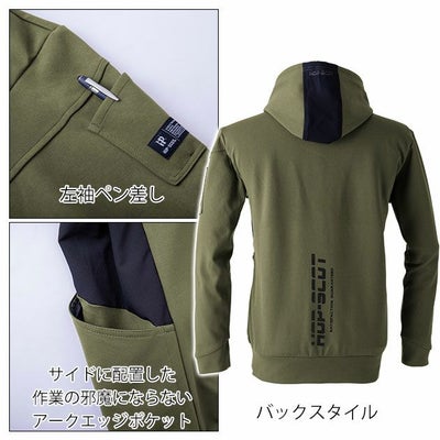 S～4L 中国産業 防寒作業服 防寒着 HOP-SCOT エアライトニット ワークフーディ 700108