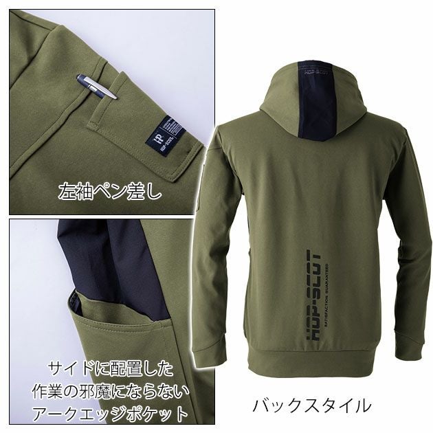 S～4L 中国産業 防寒作業服 防寒着 HOP-SCOT エアライトニット ワークフーディ 700108