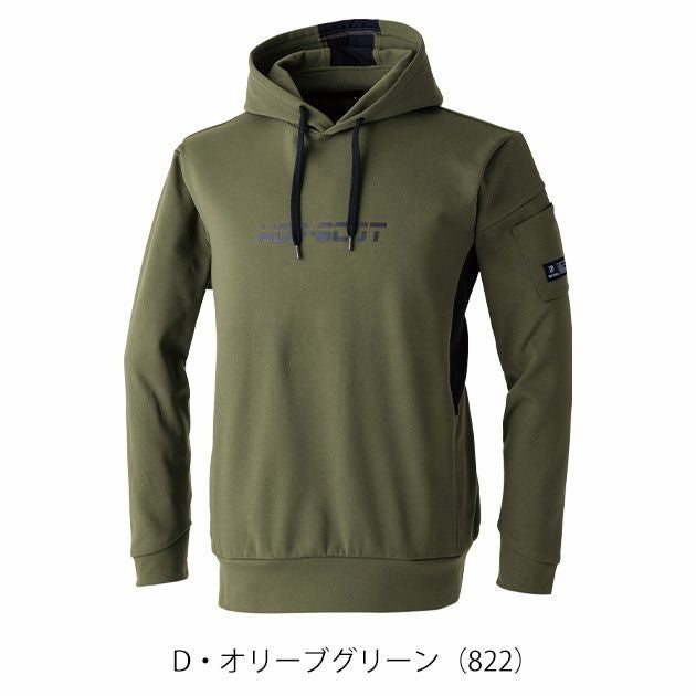 S～4L 中国産業 防寒作業服 防寒着 HOP-SCOT エアライトニット ワークフーディ 700108