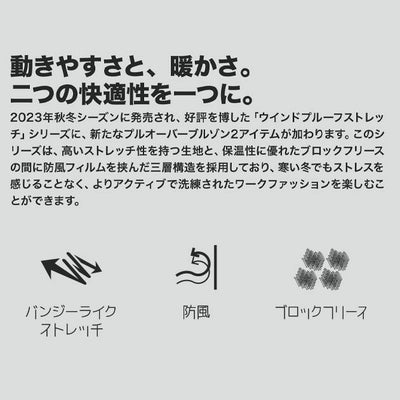 M～4L DOGMAN ドッグマン 防寒作業服 防寒着 防風ストレッチ半袖プルオーバー 840007