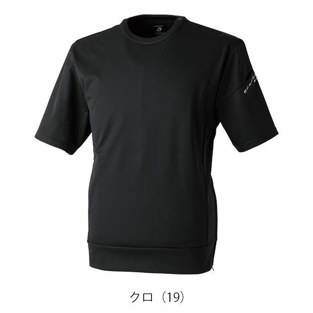 M～4L DOGMAN ドッグマン 防寒作業服 防寒着 防風ストレッチ半袖プルオーバー 840007