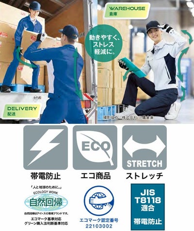 4L～5L アイトス 秋冬作業服 作業着 長袖ブルゾン（男女兼用） AZ-1902