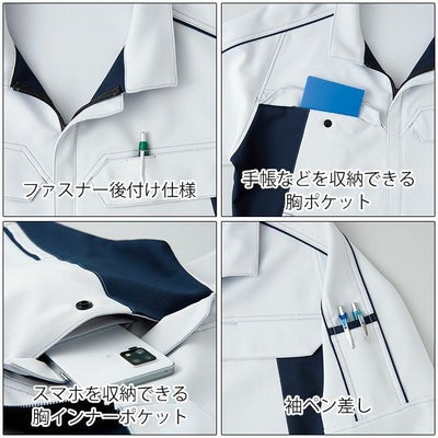 4L～5L アイトス 秋冬作業服 作業着 長袖ブルゾン（男女兼用） AZ-1902