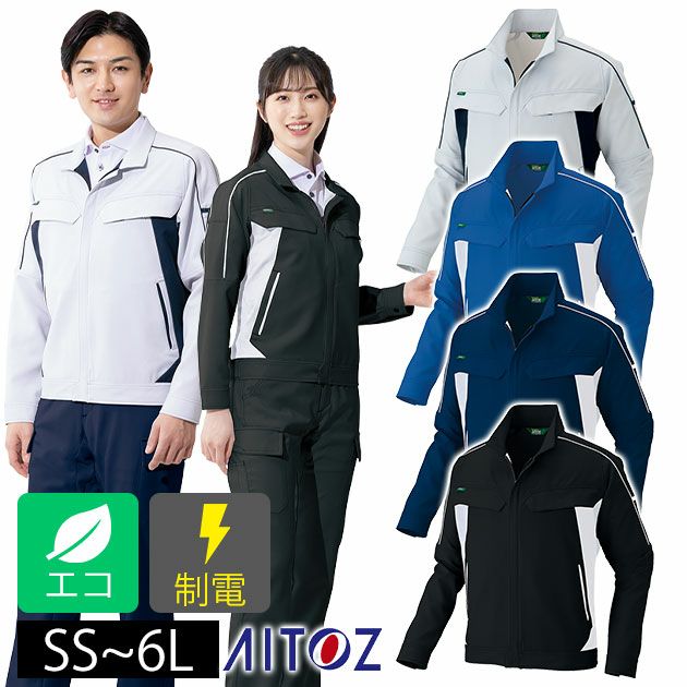 6L アイトス 秋冬作業服 作業着 長袖ブルゾン（男女兼用） AZ-1902