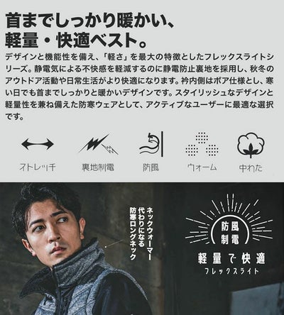 M～4L DOGMAN ドッグマン 防寒作業服 防寒着 フレックスライトネックウォーマーベスト 811002