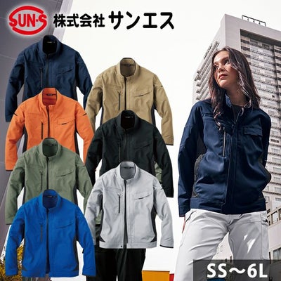 サンエス 秋冬作業服 作業着 長袖ブルゾン SPT22421