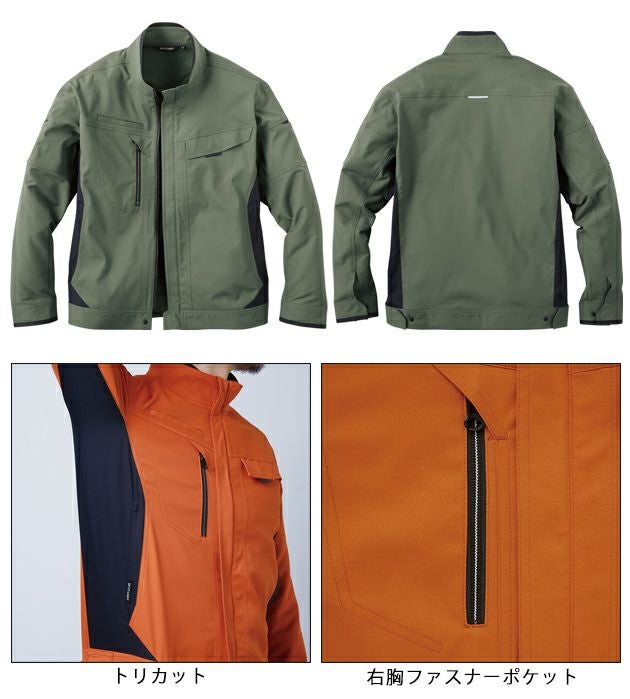 サンエス 秋冬作業服 作業着 長袖ブルゾン SPT22421