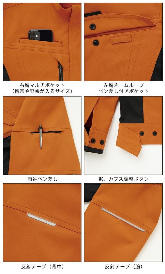 サンエス 秋冬作業服 作業着 長袖ブルゾン SPT22421