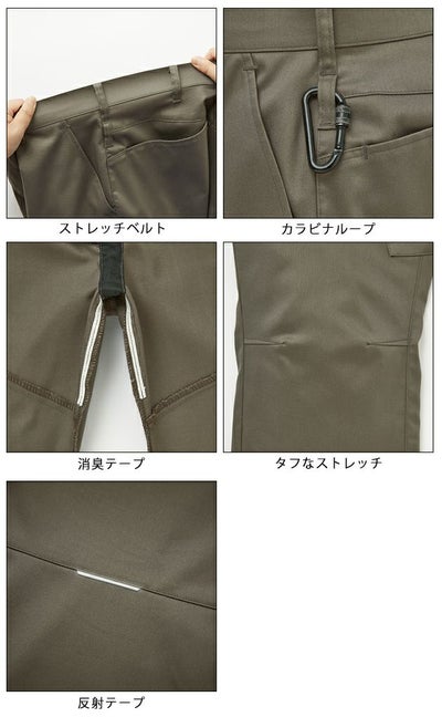 サンエス 秋冬作業服 作業着 パンツ SPT22434