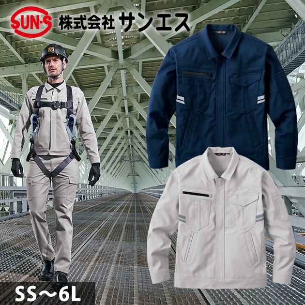 サンエス 秋冬作業服 作業着 ブルゾン GK22401
