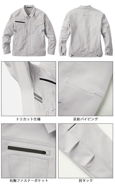 サンエス 秋冬作業服 作業着 ブルゾン GK22401