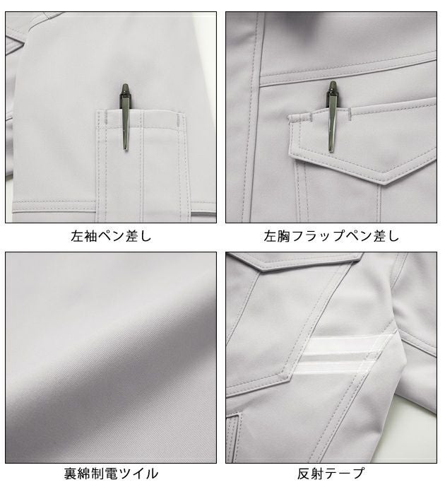 サンエス 秋冬作業服 作業着 ブルゾン GK22401